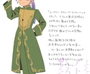クラシカル・ファンタジー・時代衣装デザインします 和洋中ファンタジー・時代衣装専門！ イメージ9