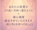 彼の本音と復縁の可能性を深く視ます 復縁/片思い 彼の本音を女性心理16年の美容師が鑑定します。 イメージ7