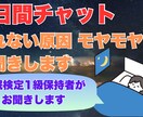 睡眠検定1級保持者が睡眠の悩み相談を受けます チャットで眠れないモヤモヤをお聞きかせください イメージ1