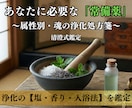 属性診断×魂の常備薬｜浄化の処方箋を授けます あなたに必要な「常備薬」とは… イメージ1