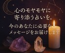 迷いに寄り添うタロット占いいたします 心の声にそっと寄り添う丁寧なタロット鑑定を心がけています♪ イメージ1