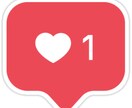 instagram投稿のいいねの増やし方を教えます いいねが増えない方必読！たった１日で50いいね増やす方法 イメージ2