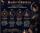 ホロスコープとタロットで心のモヤモヤを読み解きます 星読み×タロット。あなたの本音を一緒に見つけ イメージ3