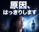 その不調、今ここで終わらせます ◆原因が分からない不調、ここで終わらせるために イメージ1