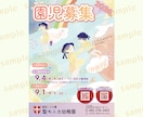 こども向け！かわいいイラストでポスター制作します 幼稚園・習い事・イベントなどで使える集客UPを目指すデザイン イメージ9