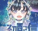 アイコン、ヘッダー、その他サイズのイラスト描きます 商業利用可能なイラストを用途に合わせて制作致します。 イメージ1