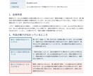 商業出版のプロがライトノベル原稿を診断します 作品の良さを残し、迷わず直せる診断書を届けます イメージ2