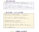 貴方様の気になっている事、鑑定書を作成します 占い鑑定書〜貴方様の知りたい事にお答えします〜 イメージ5