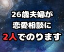男女の意見がすぐにほしい！20代夫婦が相談乗ります 男女両方からアドバイスほしい～、そんなあなたに朗報です！ イメージ3