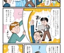 企業実績多数! 伝わる広告漫画描きます 商用利用、2次使用OK！ストーリーやセリフおまかせOK! イメージ4