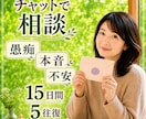 先着3名500円！誰にも言えない悩みを受け止めます ひと言からでも大丈夫。あなたの気持ちに優しく寄り添いますね。 イメージ1