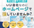 ホームページ｜中小企業向け小規模サイトを制作します HP・コーポレートサイト・リニューアルをご検討の方へ イメージ1