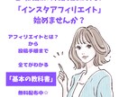 あなたのインスタ収入お手伝いします スマホ1台！自宅で空き時間にできる！簡単な稼ぎ方♪ イメージ1