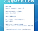 WordPressへの記事入稿、装飾します 【サービス開始記念！】先着10名様限定！特別価格で対応！ イメージ6