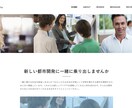 先着1名限定価格、HP制作いたします 集客に繋げるデザインと設計。スマホ対応・格安・高品質HP イメージ6