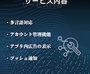 iOS/Android/Webアプリ開発します 要件定義,設計,製造,サーバー構築 ワンストップで対応可能！ イメージ3
