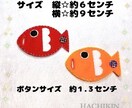 ボタンつなぎでボタンの練習できます カエルとお魚のボタンの練習、知育おもちゃのセットです イメージ5