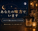 元バー店主が眠れぬ夜を否定せず受け止めます まとまらない気持ちも大丈夫。泣き言も愚痴も置いていってね。 イメージ2
