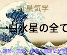 九星気学であなたの運勢・相性・仕事運を鑑定します 生年月日から運勢・相性・仕事運を詳しく鑑定します イメージ5