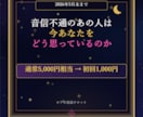 音信不通の彼の本音と復縁時期を占います 初回限定｜本音・時期・次の一手まで鑑定 イメージ1