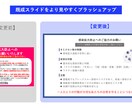 文章（Word等）をパワーポイント化します オンライン会議等の資料作成を手助けさせて頂きます イメージ6