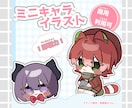 最短1日でちびキャラ描きます @snsアイコンのアイコンやスタンプに！商用利用可 イメージ1