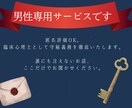 男性限定：元ホステスの臨床心理士が恋愛相談のります 秘密の恋、夫婦の溝。臨床心理士と探す、後悔しない「出口」。 イメージ3