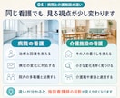 看護学生向け｜介護施設実習の疑問を電話で整理します 看護師に聞けなかった疑問を電話で整理 イメージ4