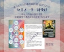 波動調整つきゴッドシールの待受けを作成します セミオーダーのゴッドシール待受けで地球ゲームを加速しよう！ イメージ1