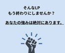 現役PTが整骨院LPを集客できる文にリライトします 現役PTがあなたの強みが伝わる整骨院集客LPへ修正します イメージ6