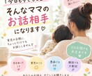 育児中ママのお話聴きます 育児の合間に、ちょっと大人とお話ししませんか？ イメージ2