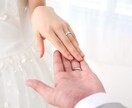 恋愛、結婚についての悩みを聞きます 恋愛や結婚に悩む時間から解放されたいあなたへ イメージ1