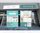 看板とチラシをまとめてお得に！伝えるデザインします 一貫デザインでブランド力を高める！ イメージ4