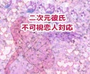 二次元＆不可視恋人♡愛のお手紙代筆します お相手さんから、あなただけへの優しい愛のお手紙をお届けします イメージ6