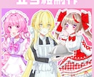 立ち絵イラスト制作します ポップで可愛い立ち絵を制作します！ イメージ1