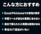 小規模店舗・中小企業向けシステム開発を承ります kintone代替｜小規模オーダーメイドWebアプリ開発 イメージ13