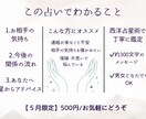 あの人の気持ち...今と未来を丁寧に占います 最短10分！【5月限定】ワンコイン鑑定 イメージ2