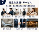 顧客獲得の導線から考える戦略型LPを制作します 集客支援18年構成/構成・コピー・デザイン・公開迄丸投げOK イメージ7
