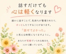 雑談・愚痴・話し相手♪あなたのお話ゆっくり聞きます 友達と話すような気軽さで、お話ししませんか？ イメージ9