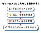 自己肯定感/自己効力感/モチベーション高めます 自信が人生を変える◎中卒→リクルート正社員経験からサポート イメージ4