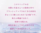 期間限定販売/ブロック解除をサポートします 引き寄せは、ブロック解除で加速する イメージ3