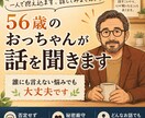 56歳のおっちゃんが話を聞きます 一人で抱え込まず話してみませんか イメージ1