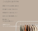 あなたらしい服選び、一緒に考えます “似合う”より、”しっくりくる”を大切に イメージ5
