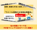 ライバル皆無のお宝商品発掘法を暴露します え？あんなものがこんな値段で復活する？㊙️手法を公開 イメージ2