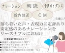 ナレーションなど、声のお仕事承ります 落ち着いたトーンのナレーションならお任せください！ イメージ1
