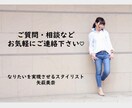 男性向け！オンラインショッピング同行します お家時間を有効活用！プロのスタイリストが選ぶコーディネート！ イメージ6