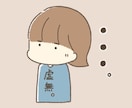SNSでのアイコンなどで使えるイラストを描きます なるにしか描けない独特のゆるいらすとです。 イメージ4
