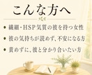 繊細彼氏の気持ち、HSP男子が翻訳します 彼の沈黙や本音、HSP当事者の僕が一緒に紐解きます イメージ2