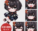 ミニキャライラスト＋表情差分4種〇制作いたします 商用利用料込みなので自由にグッズや動画、様々な場所でどうぞ！ イメージ1