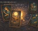 星映タロット　今の状況とその先の流れを読み解きます 何となくでは終わらせません。 理由まで、きちんと言葉にします イメージ2